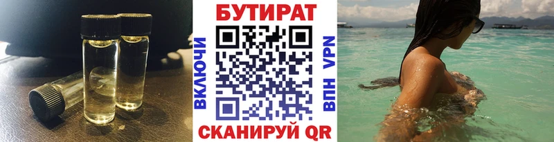 Бутират GHB  Купить закладки  Алдан 