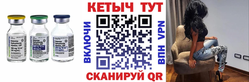 КЕТАМИН ketamine  Купить  Алдан 